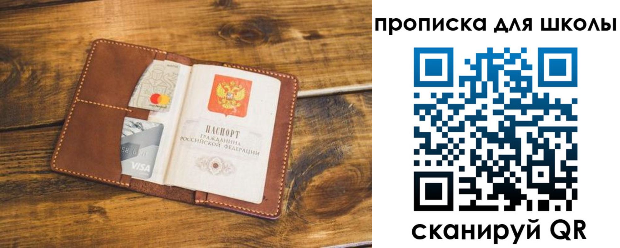 временная прописка в Горняке