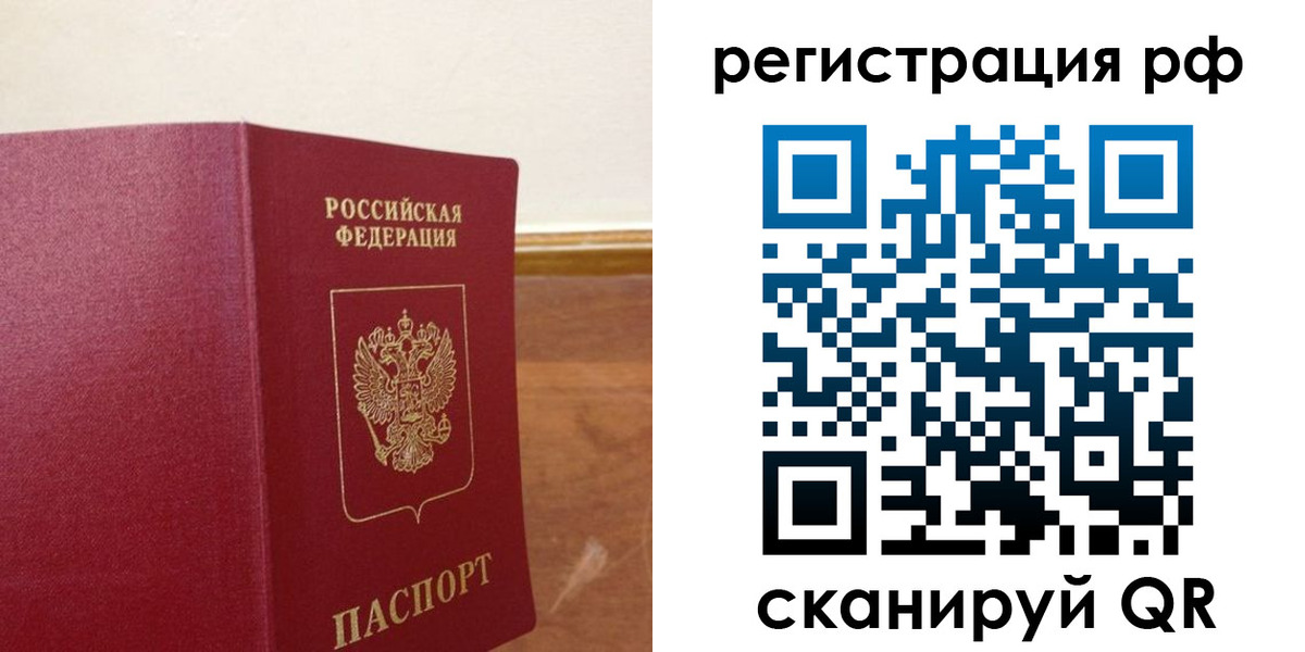 временная регистрация для школы в Горняке